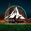 Красоты То