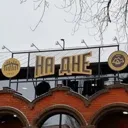 Привет со 