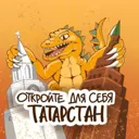 Еду в Тата