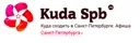 Kuda spb.r