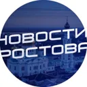 Новости Ро