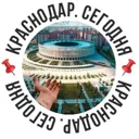 📌Краснода