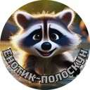 Енотик-пол