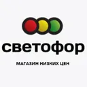 Светофор -