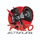 Про Астрах