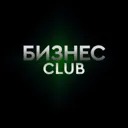 Бизнес-клу
