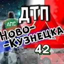 ДТП Новоку