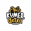 #KumerDetk