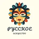 Ру́сский м