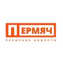 Пермяч. Пр