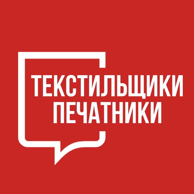 Текстильщи