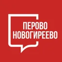 Перово Нов