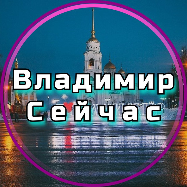 Владимир С