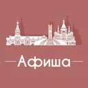 Афиша Ижев