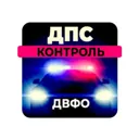 Дпс - конт