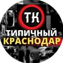 Типичный К