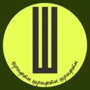 Шрифты