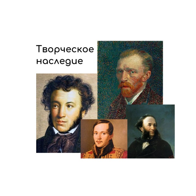 Творческое