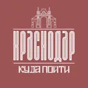 Куда Пойти