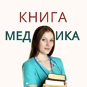 Книга Меди
