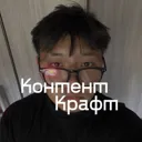 КонтентКра