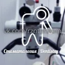 Стоматолог