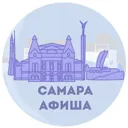 Самара | а