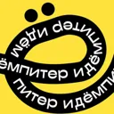 Идём, Пите