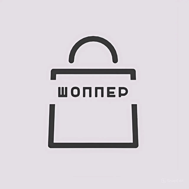 ШОППЕР | П