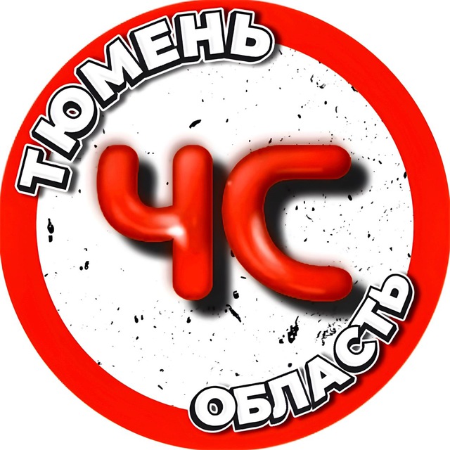 Тюмень нов