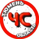 Тюмень нов