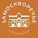 Замоскворе