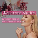СТОРИС КОС