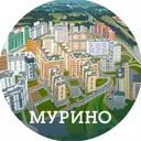 В Мурино ж