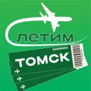 Томск Лети