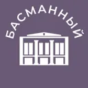 Басманный 