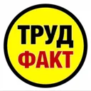 Трудовое п