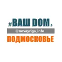 Дом на Нов
