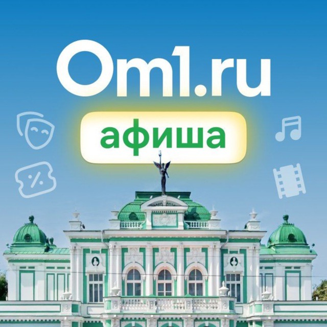 Om1.ru: Аф