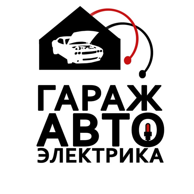 Гараж Авто