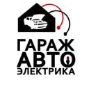 Гараж Авто