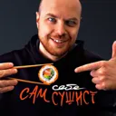 Сам себе с