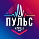 Пульс Киро