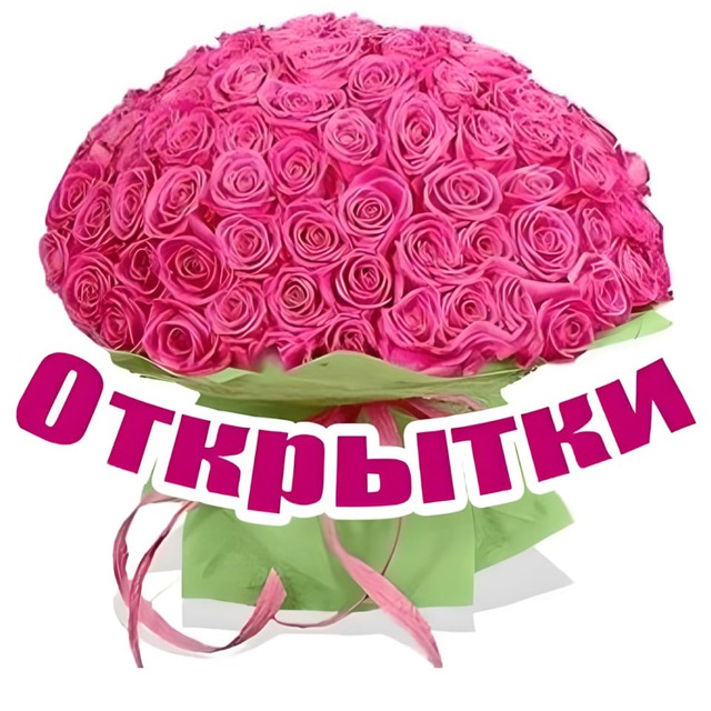 Открытки П