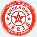 Горячие но
