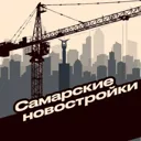 Самарские 