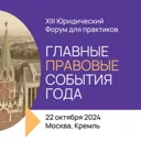 Юристы в К