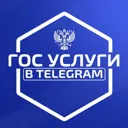 ГосУслуги 