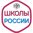 Школы Росс