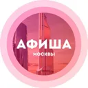 Куда сходи